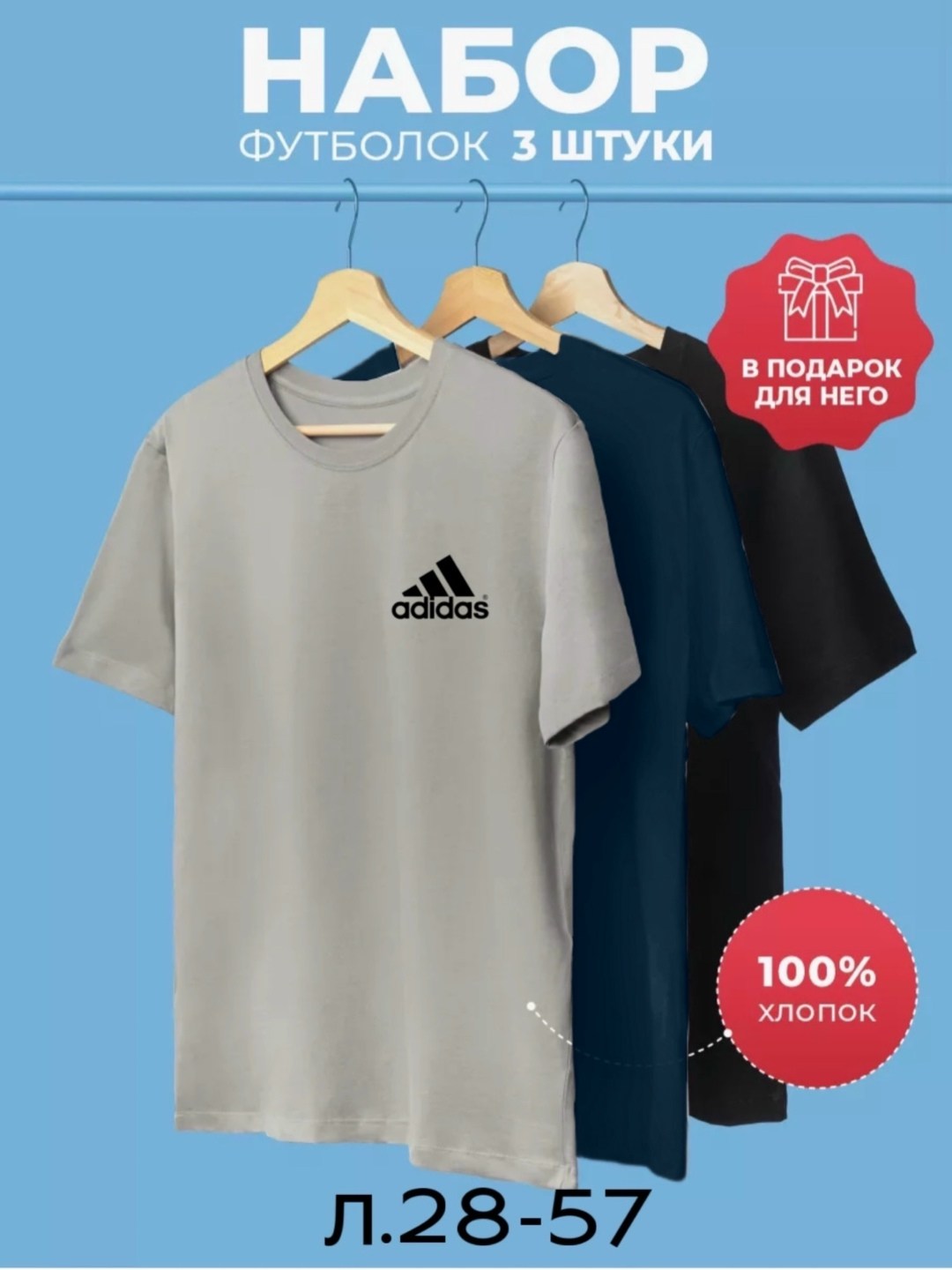 набор футболка,футболка набор 3 шт,футболка однотонная набор 3 шт,футболки мужские,футболки комплект