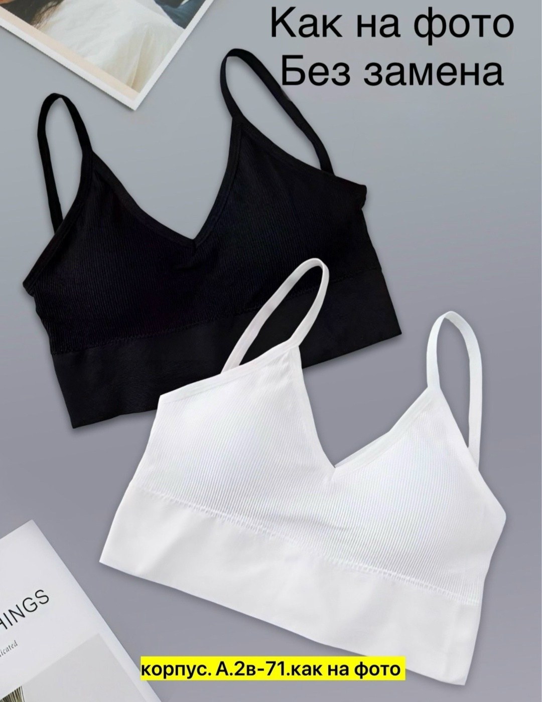 топ кор,женские топы,белый топик,топ бра женский,топик