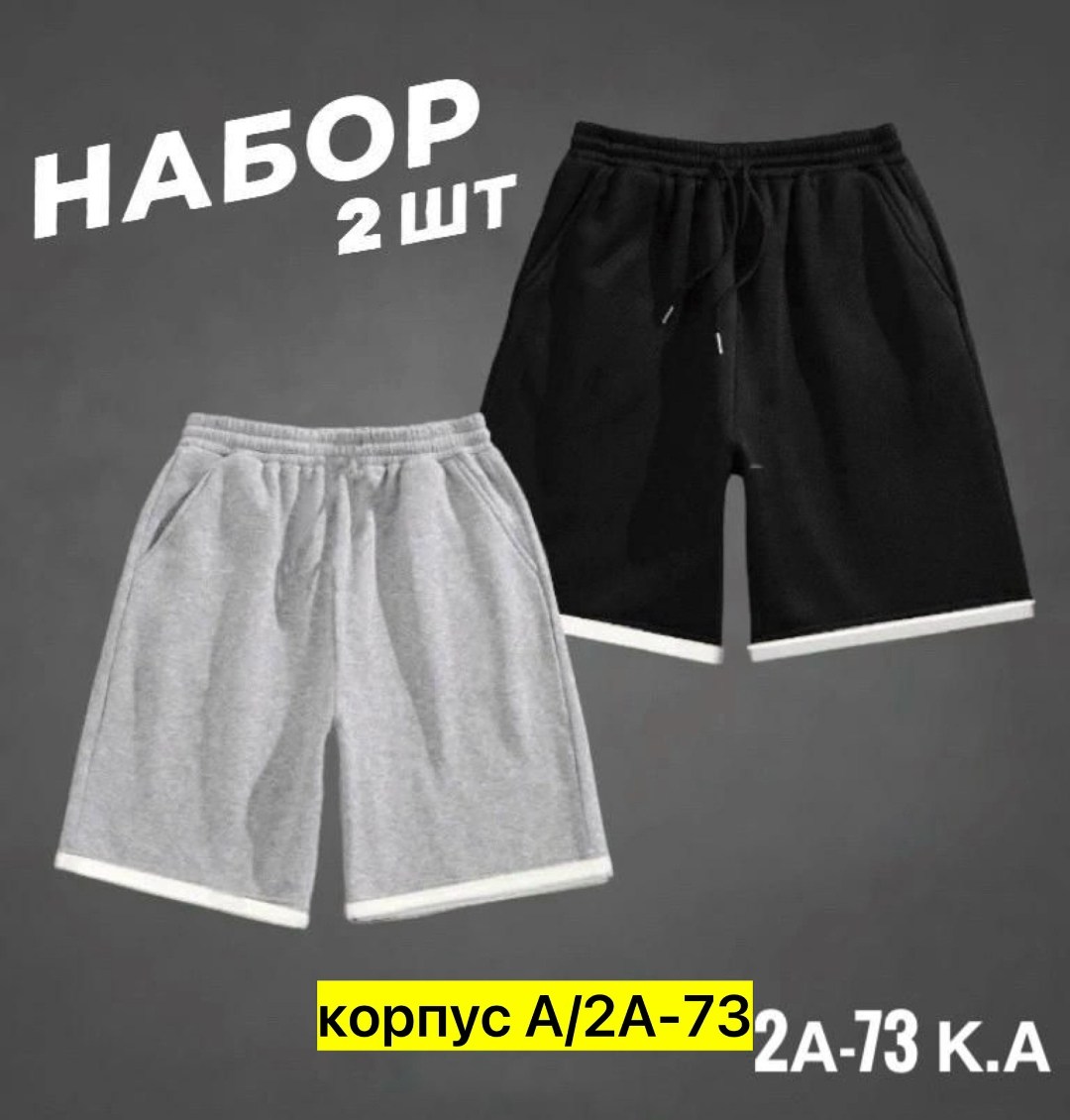 мужские шорты puma,шорты мужские,шорты для мужчин,шорты мужские трикотажные,шорты мужские спортивные