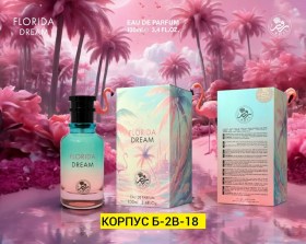 Парфюм