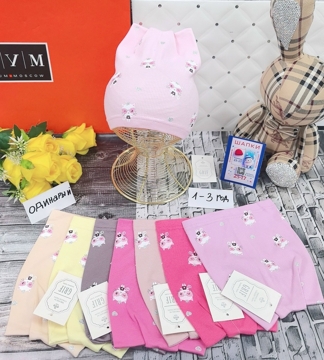 шапка для детей,шапки комплект,детская шапка,шапка трикотажная,шапки