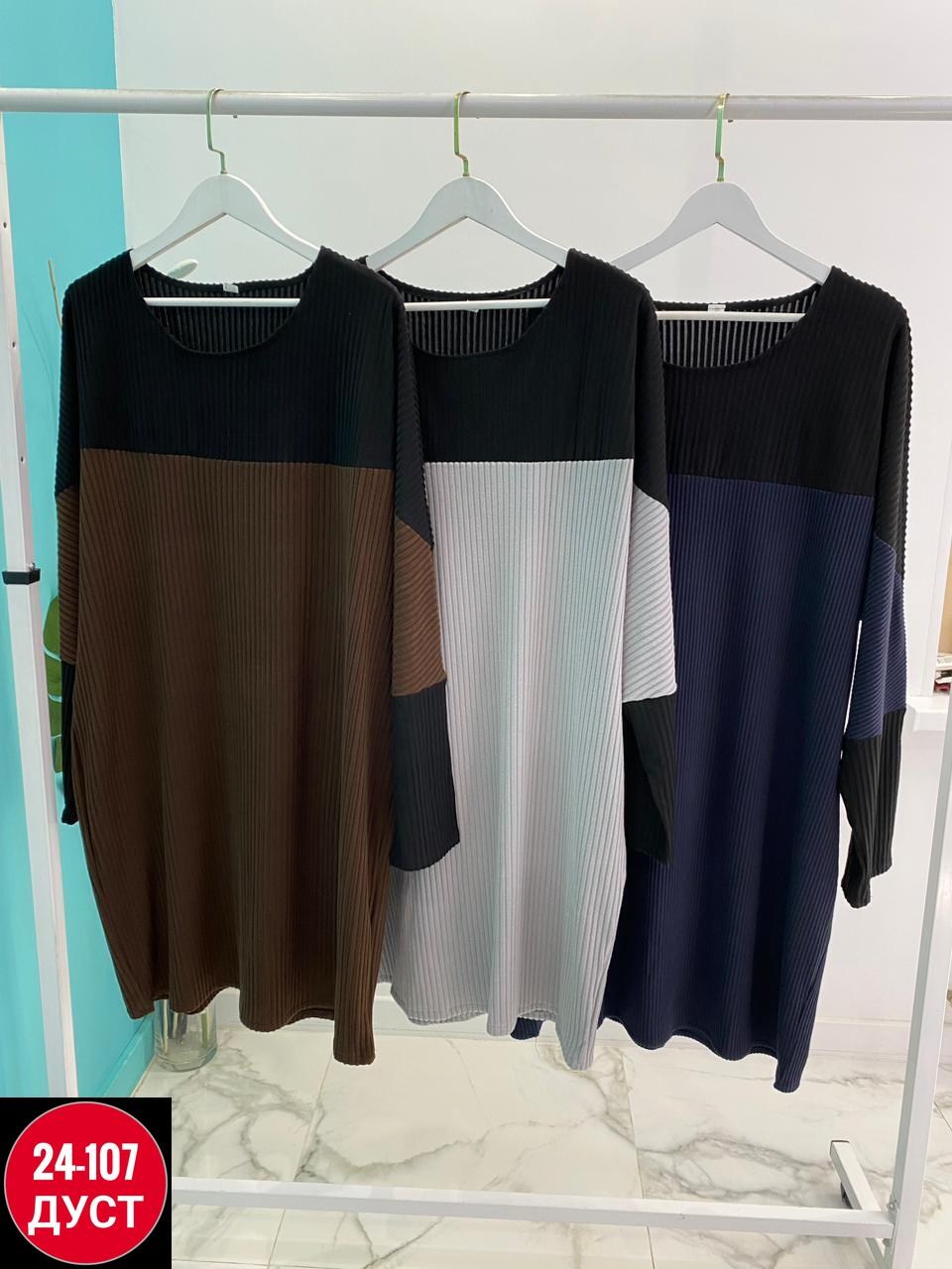 платье туника большие размеры,платье туника,платье женской,платье вязаное женское,трикотажное теплое платье