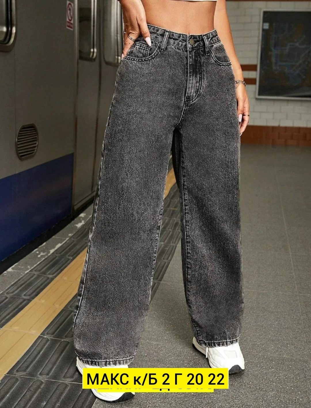 широкие женские джинсы,широкие джинсы трубы,джинсы широкие прямые трубы,джинсы широкие,джинсы широкие арт. 10945982