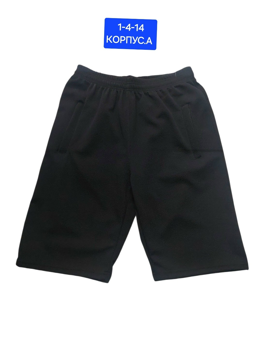 мужские шорты,мужские шорты из пике,шорты,черные шорты,шорты черные мужские