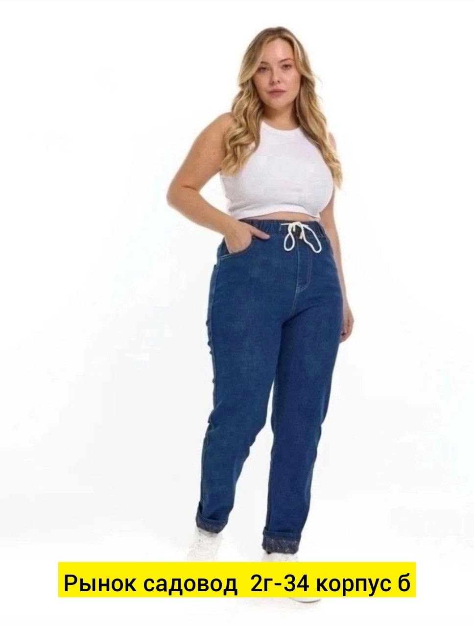 женские джинсы большие размеры,джинсы женские,джинсы женские большие размеры момы,джинсы большого размера эфишетка,брюки джинсы