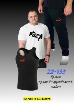 Костюм