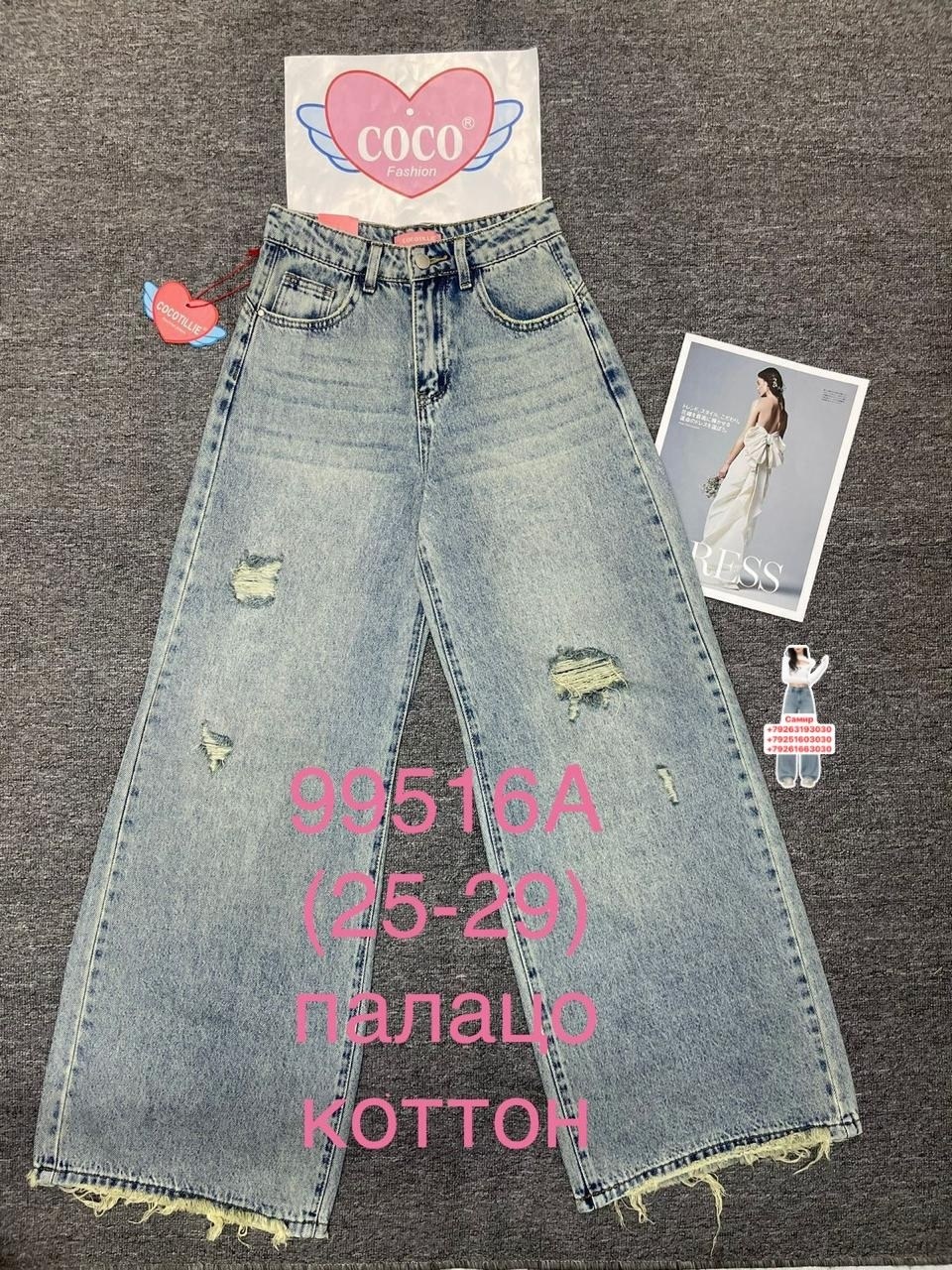 женские джинсы,джинсы модные,джинсы,джинсы джинсы,брюки джинсы