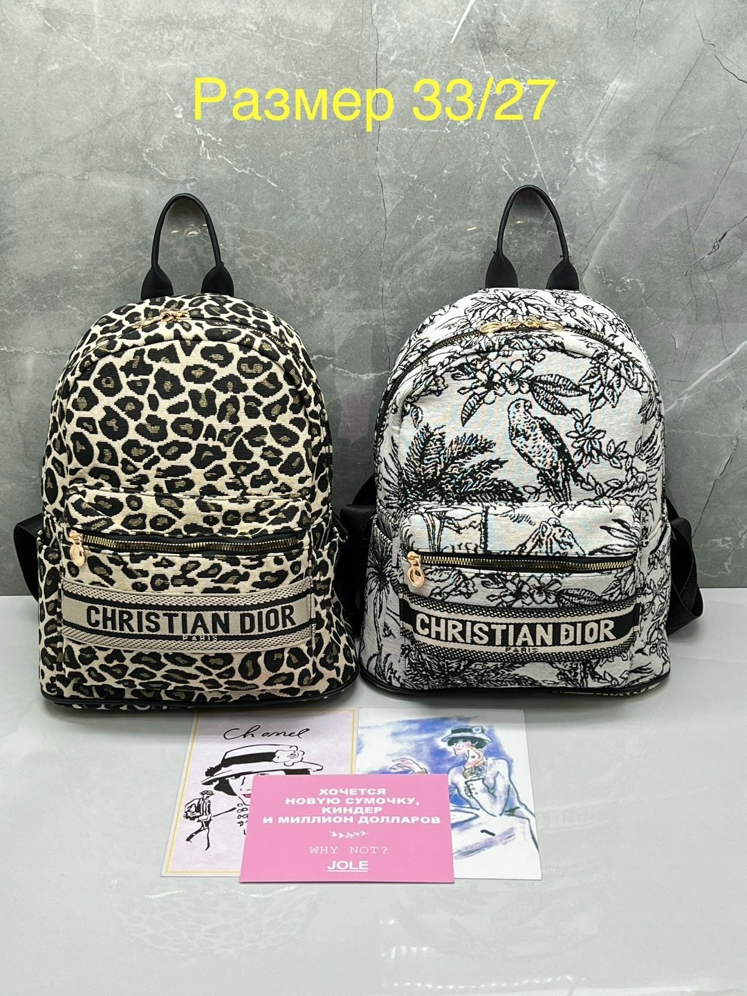 рюкзак кристиан диор,рюкзак dior,женский рюкзак,брендовые рюкзаки,леопардовый рюкзак