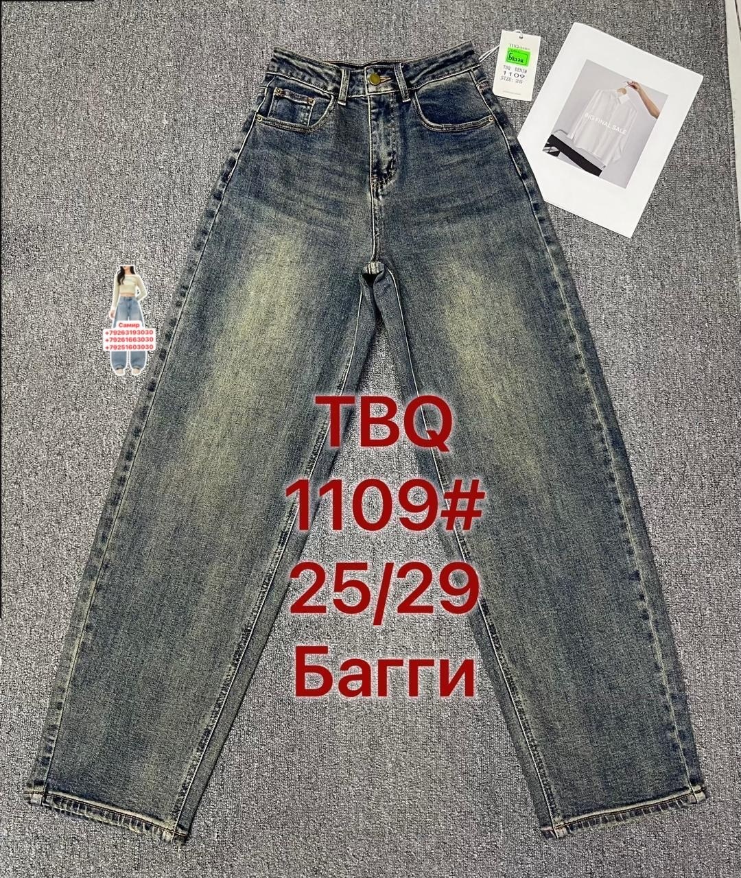 джинсы женские,джинсы бежевые,джинсы брюки,бежевые джинсы женские,белые джинсы женские