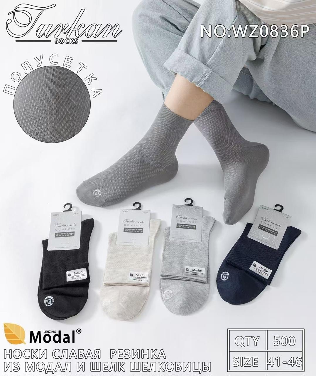 носки мужские,носки мужские классические,комплект носки мужские,носки мужские 10 пар,носки комплект