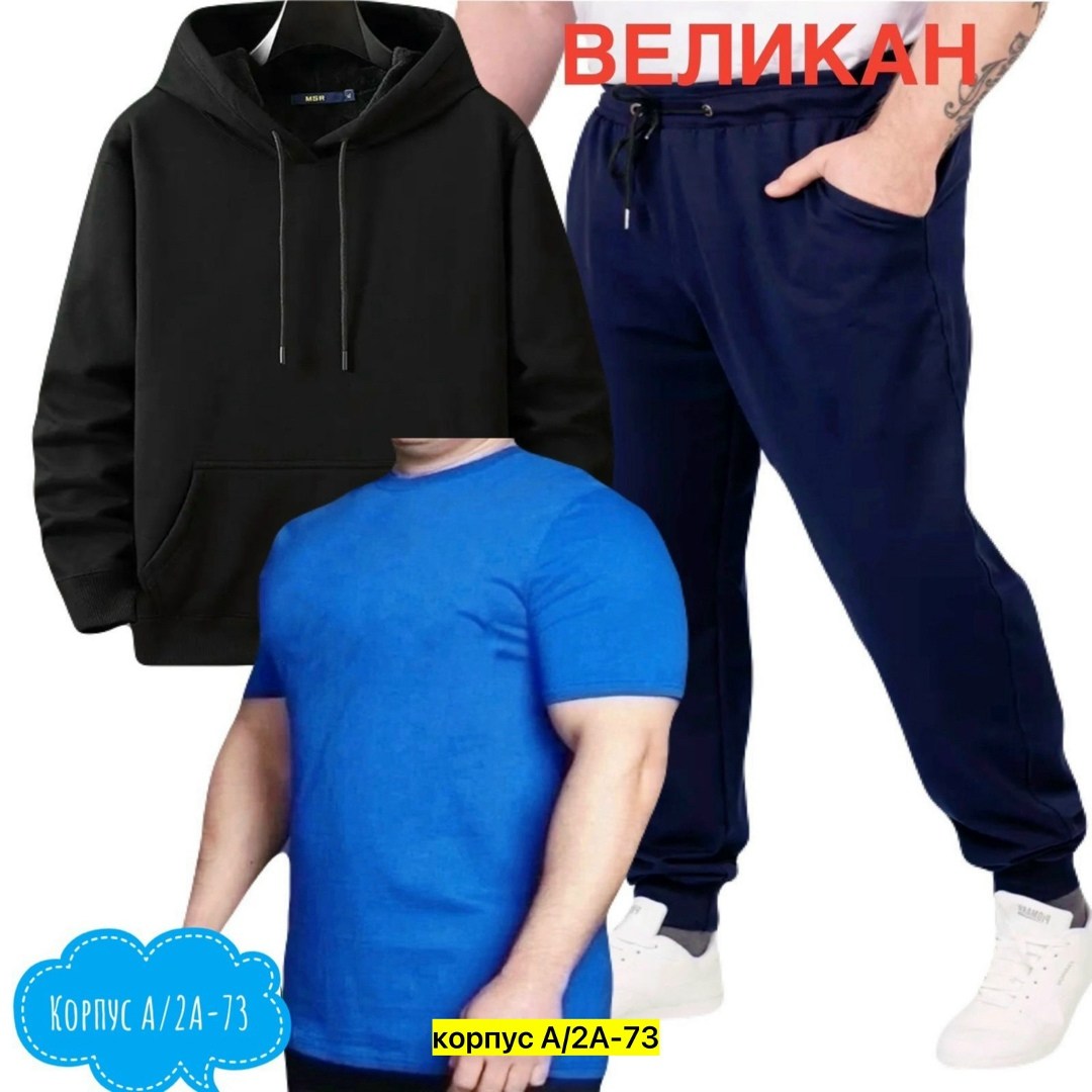 мужской спортивный костюм,спортивный костюм на флисе мужской,костюм для мужчин,спортивный костюм,мужская мода