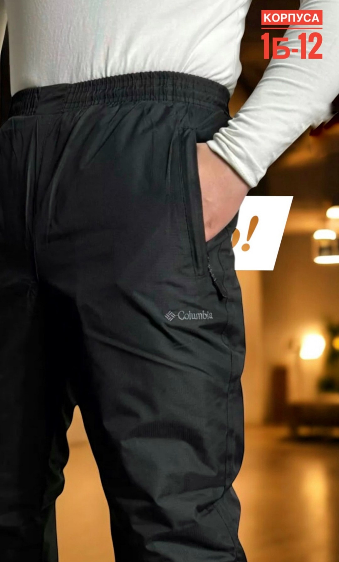 штаны мужские,штаны болоньевые,мужские горнолыжные брюки columbia,штаны мужские зима полиэстер,штаны мужские зимние полиэстер