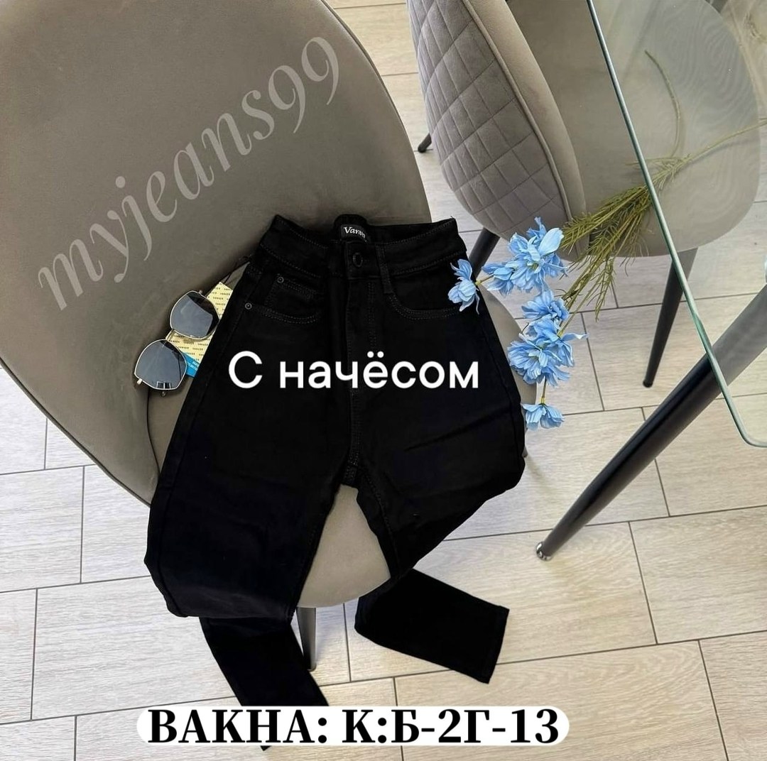 джинсы с начесом,штаны с начесом,джинсы skinny с начесом,джинсы брюки,брюки лосины