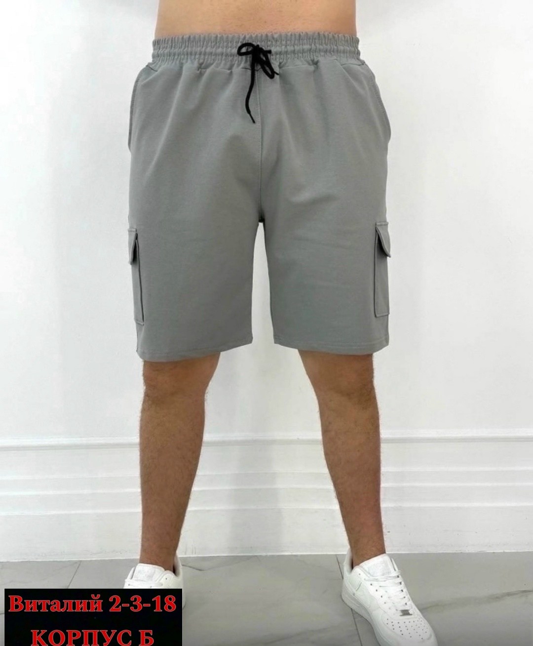 шорты мужские,шорты мужские летние,шорты для мужчин,шорты мужские карго,шорты мужские с карманами