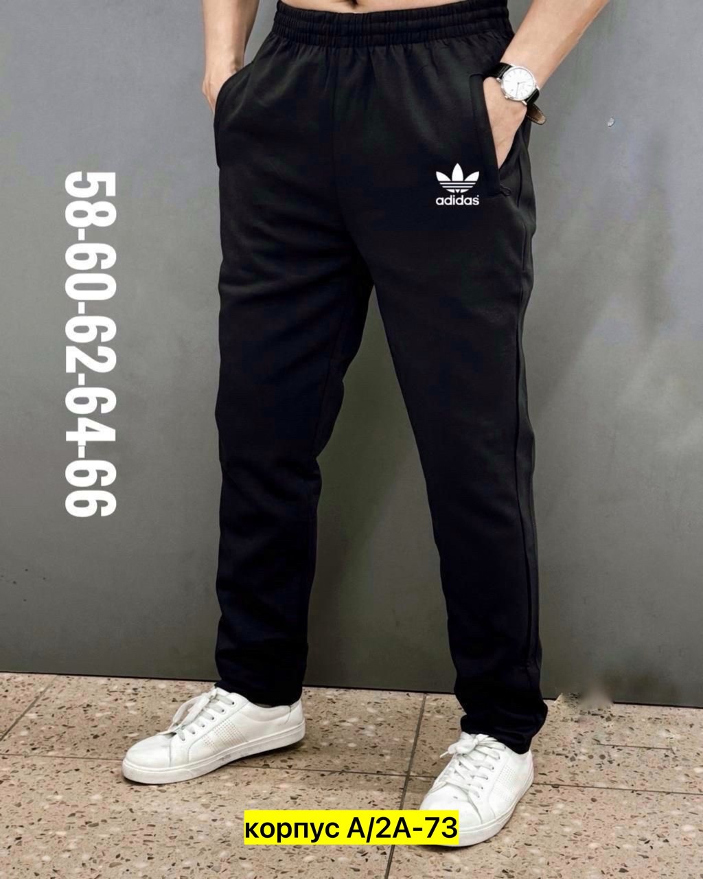 мужские спортивные штаны,брюки мужские спортивные,штаны мужские,штаны спортивные мужские adidas,штаны adidas черные