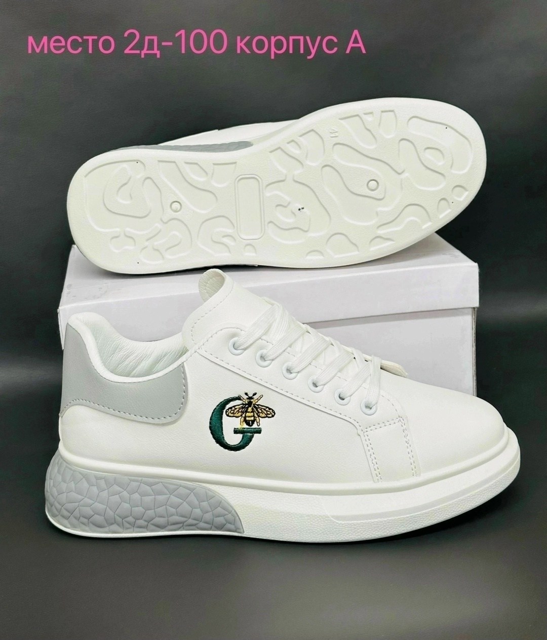 ,кроссовки gucci,кеды гуччи мужские,кроссовки дольче габбана мужские белые,кроссовки женскиe