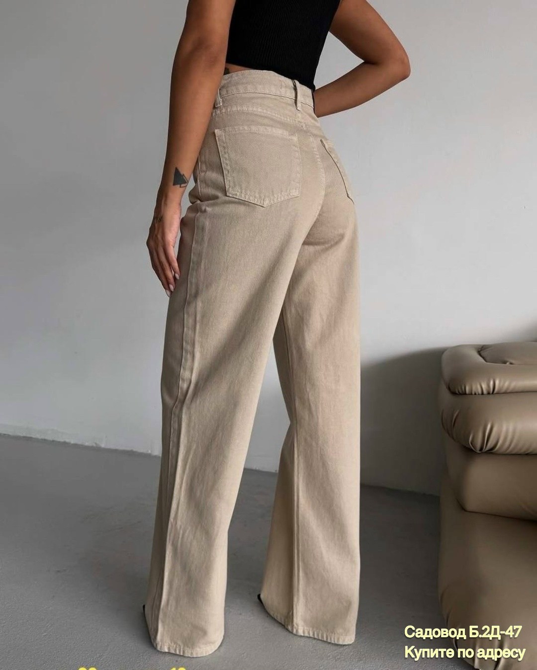 джинсы бежевые,джинсы женские бежевые,джинсы брюки,женские джинсы,джинсы широкие