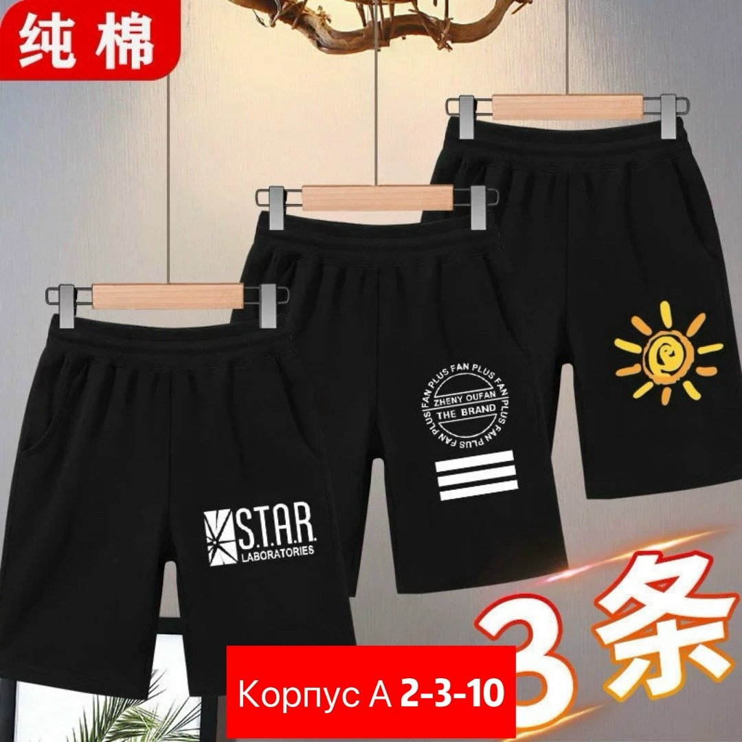 шорты для мальчик,детские шорты,детские шорты для мальчика,шорты трикотажные для мальчика,шорты для подростка