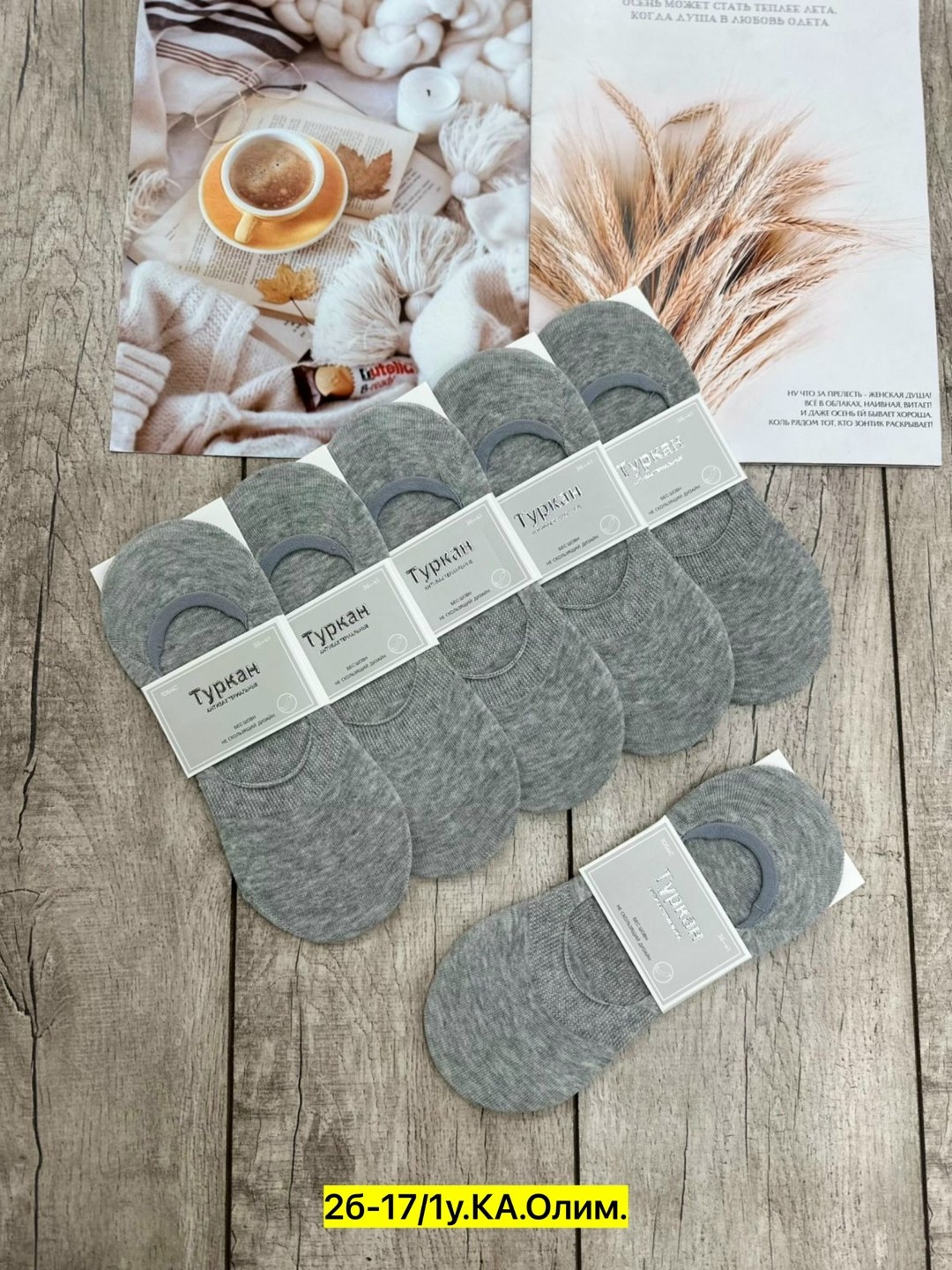 следки туркан женские,носки женские 10 пар,следки женские,следки хлопковые,носки мужские