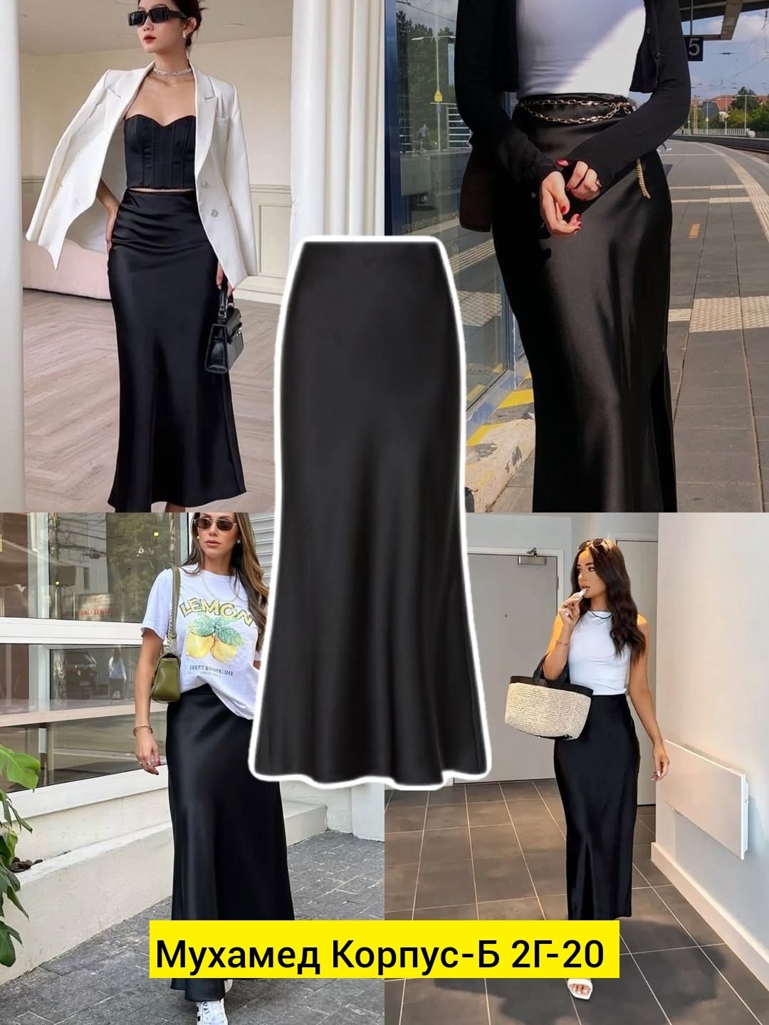 атласная юбка макси,юбка,атласная юбка,юбка атласная длинная макси,атласная юбка миди