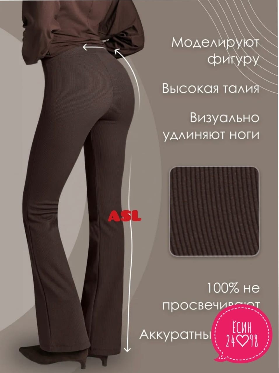 брюки клеш зимой,зимняя мода,элегантные брюки клеш,модные брюки на зиму 2026-2025,светлые брюки зимой