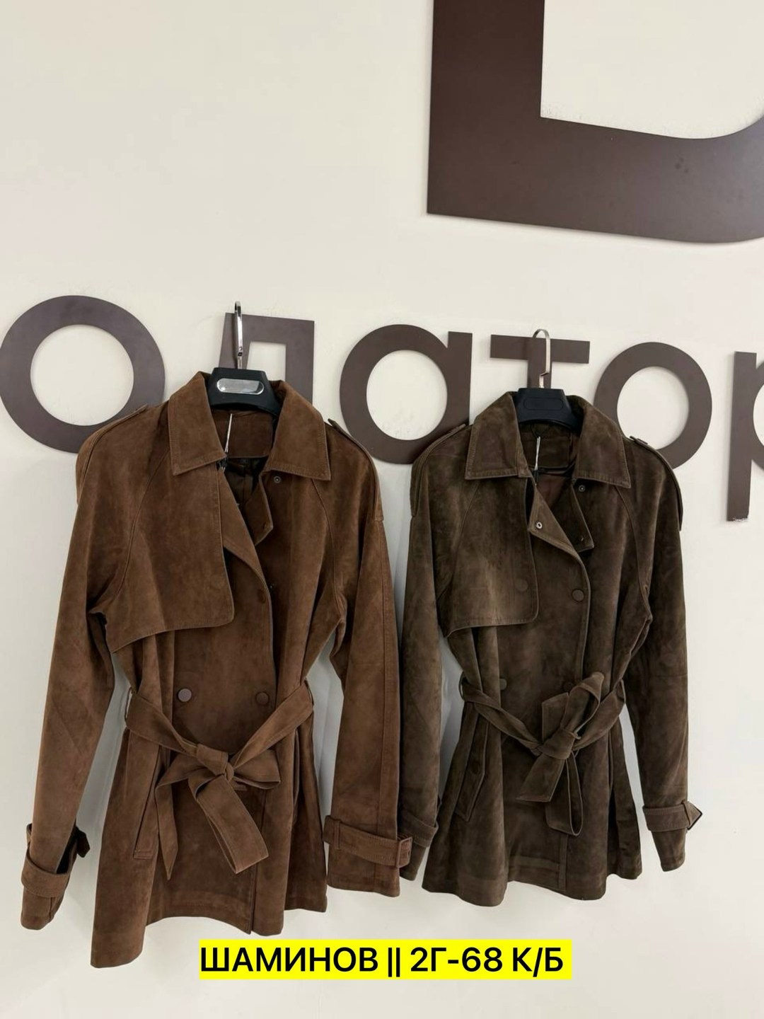 классическая коричневая замшевая женская куртка с поясом,женский замшевый тренч the row коричневый,замшевый плащ женский,замшевый тренч,плащ из натуральной замши