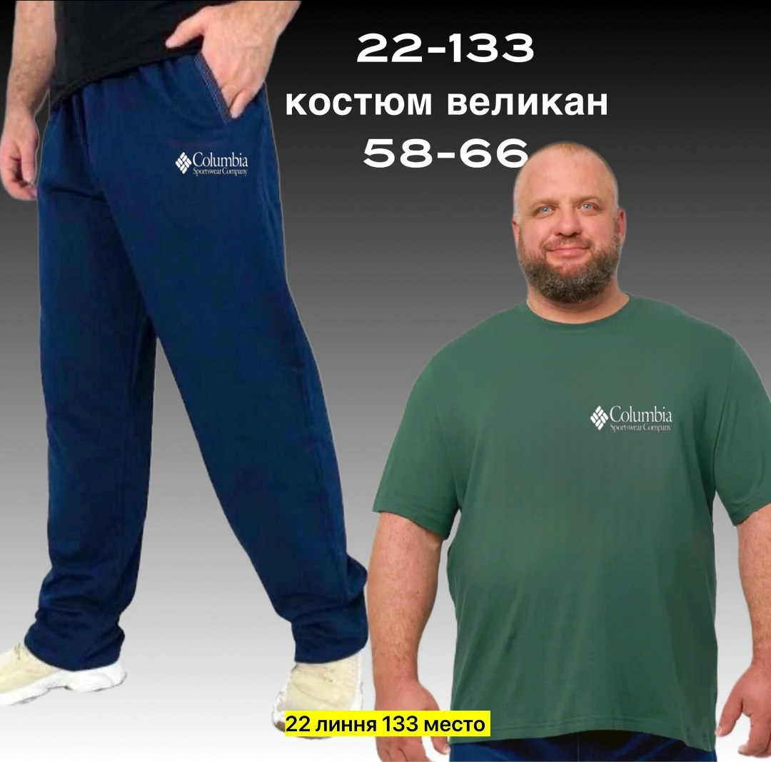 спортивный костюм великан,мужской спортивный костюм большой размер,спортивные мужские костюмы,спортивный костюм мужской спортивный костюм,спортивные костюм