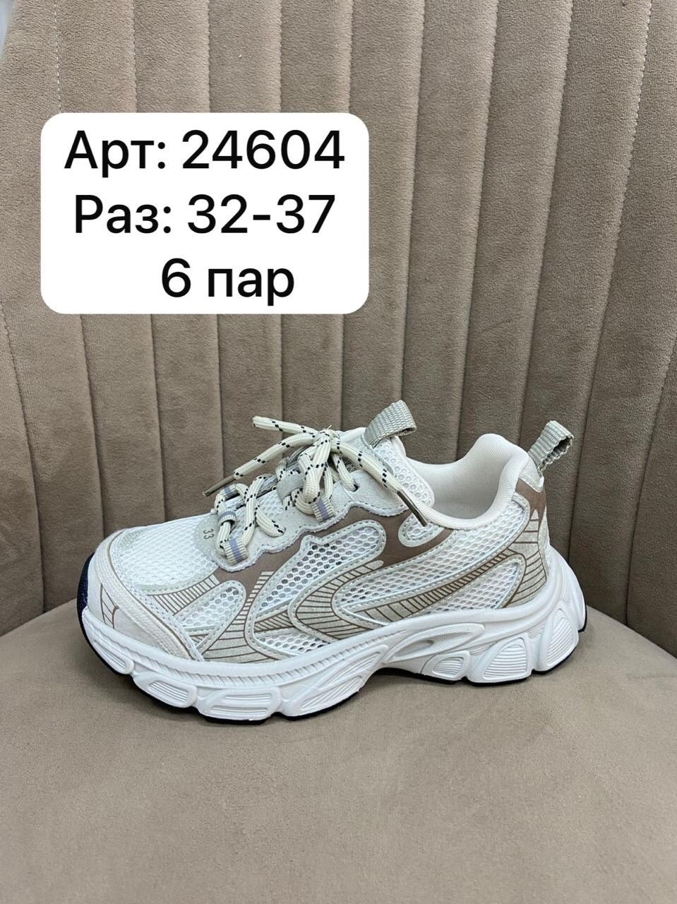 детские кроссовки,кроссовки для девочек,кроссовка детская,детские кроссовки для девочек,кроссовки капика для девочек