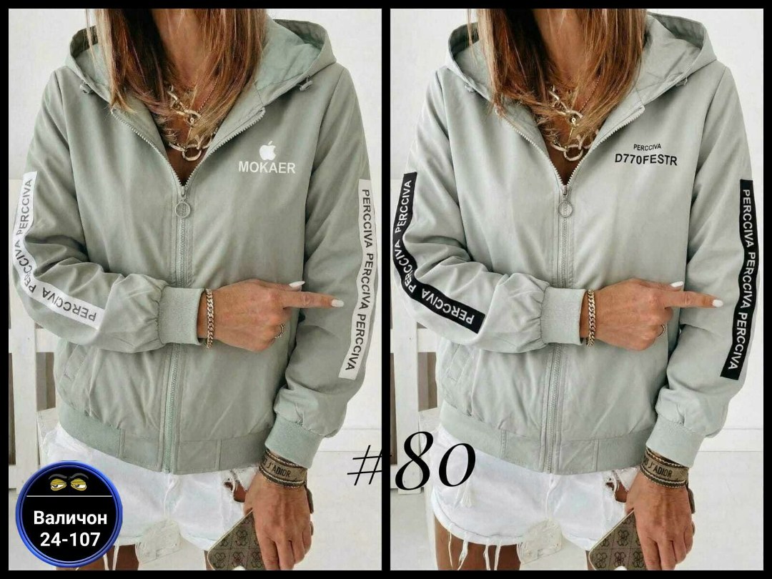 женская ветровка,женская куртка,ветровка,легкая куртка,кофта женская