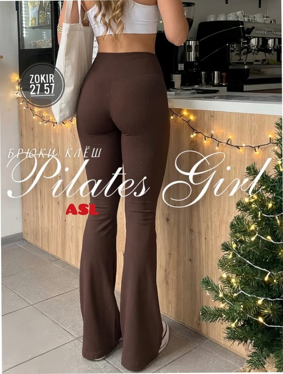 брюки клеш зимой,зимняя мода,светлые брюки зимой,модные брюки на зиму 2026-2025,зимние образы с брюками