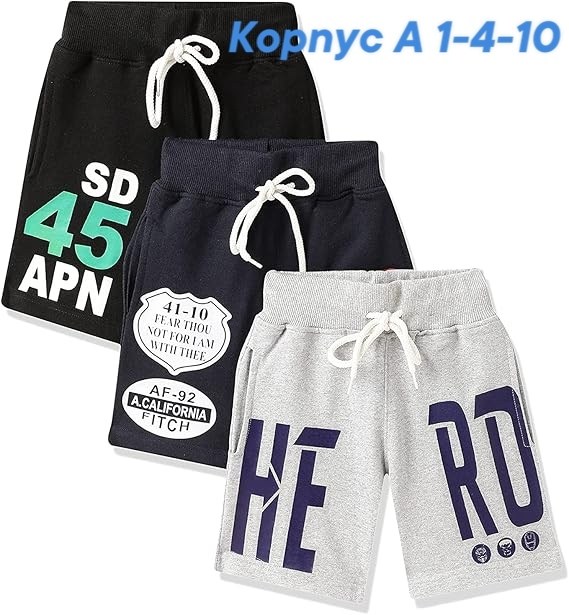 шорты для мальчик,шорты мужские трикотажные,шорты трикотажные,шорты детские,шорты спортивны