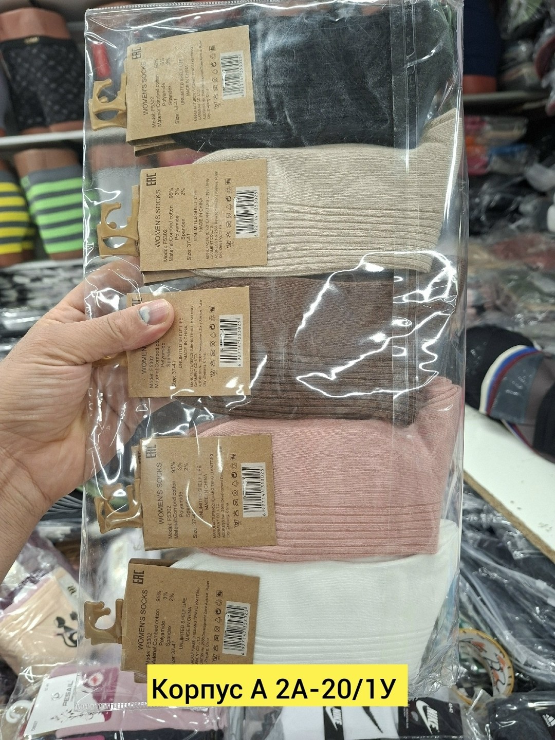 женские носки,комплект носки женские,носки комплект,комплект женских носков,комплект носков