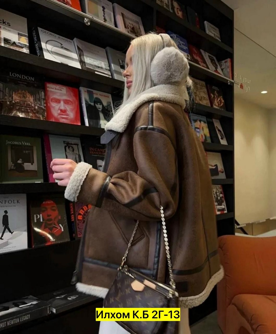 стильная дубленка,дубленка авиатор женская,дубленка женская,дубленка из искусственного меха,дубленка авиатор зимняя длинная