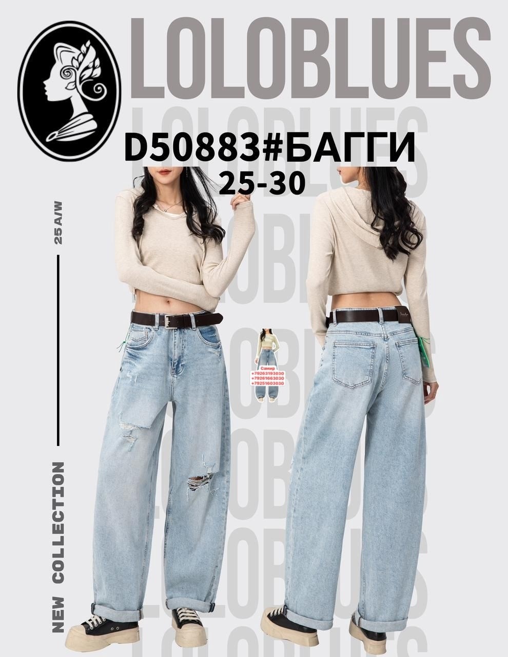 джинсы багги широкие,джинсы широкие,женские джинсы,джинсы,джинсы хлопок