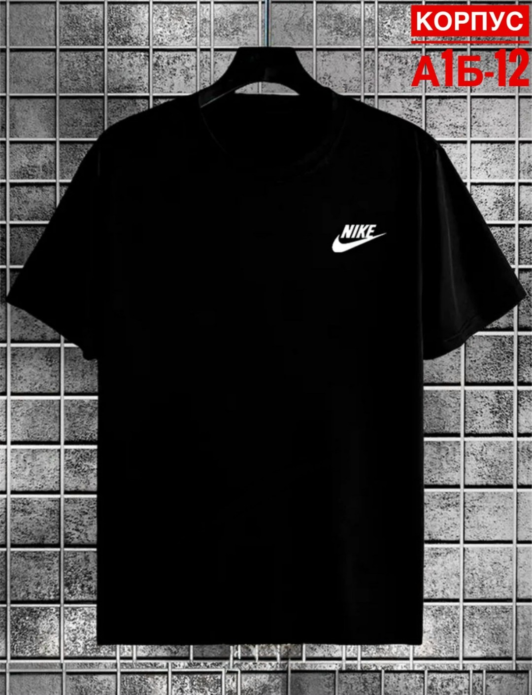 мужская футболка,футболка,футболка мужская чёрная,футболка nike,футболки для мужчин