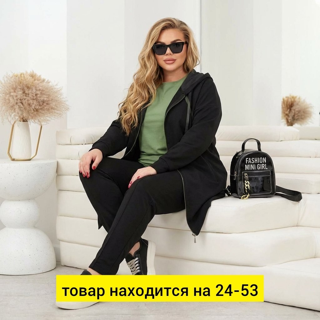 костюм женский тройка,женские костюмы больших размеров,стильные костюмы,спортивные костюмы женские больших размеров,спортивные костюмы