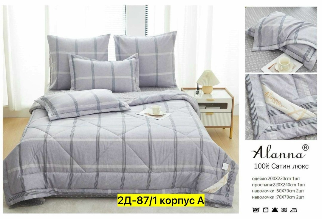 одеяло alanna сатин люкс с простыней,комплект постельного белья с готовым одеялом евро,комплект постельного белья alanna,комплект постельного белья с одеялом евро,комплект постельного белья с готовыми