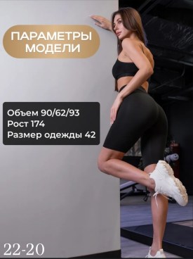 Носки