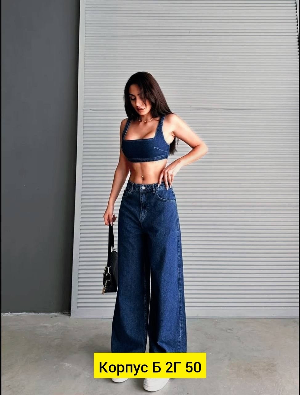 женские джинсы,женские джинсы трубы,модные джинсы,джинсы брюки,джинсы женские широкие