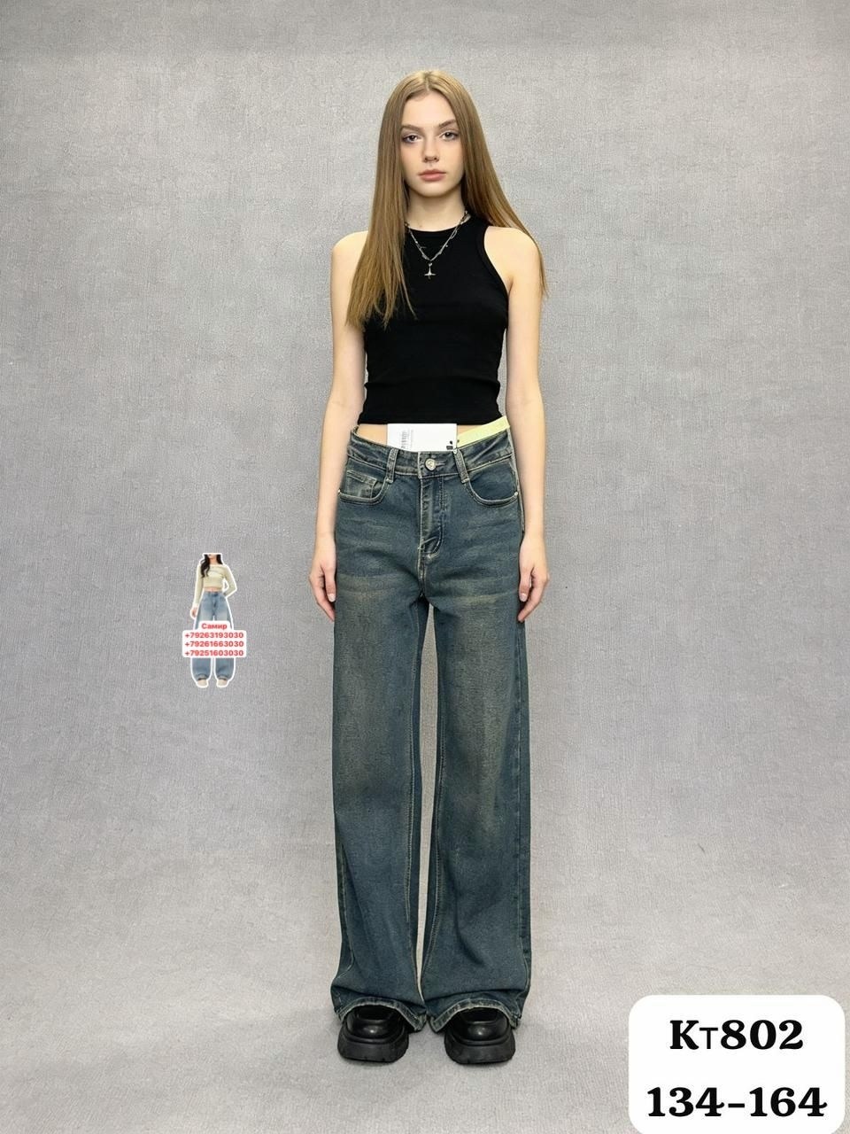 джинсы широкие,джинсы женские широкие,женские джинсы,джинсы брюки,джинсы широкие багги