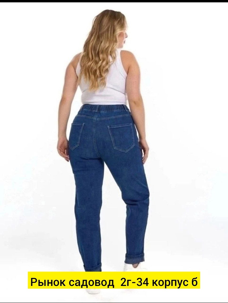 женские джинсы большие размеры,джинсы женские,джинсы женские большие размеры момы,джинсы большого размера эфишетка,брюки джинсы