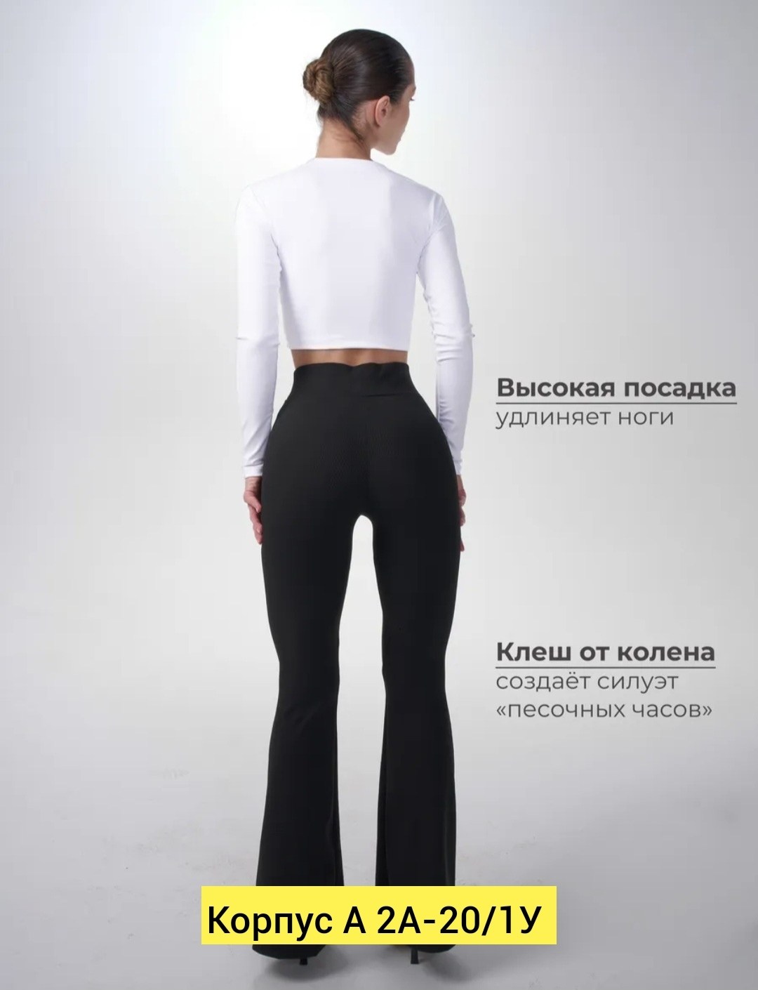 брюки клеш от колена,брюки клеш от колена dianur,брюки клеш от колена осень dianur 199323450,брюки клёш bella с завышенной талией клеш от колена черный,брюки клеш с высокой посадкой