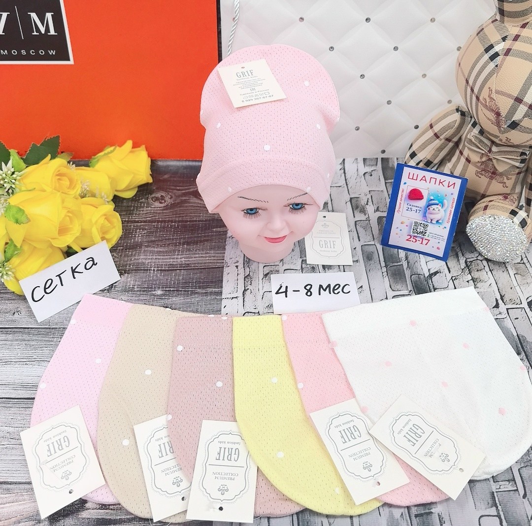шапка для детей,шапка трикотажная,шапка для девочек,детская шапка,шапка для новорожденного