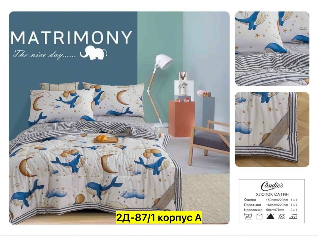 постельное белье 1 5 спальное сатин,комплект постельного белья с одеялом candies,комплект постельного белья,постельное белье 1 5 спальное,комплект детского постельного белья