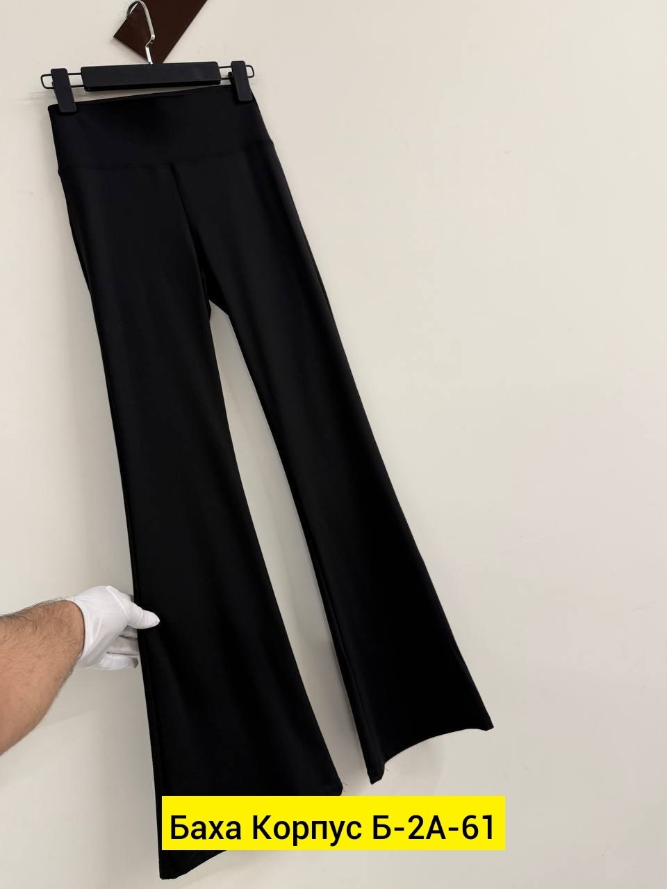 лосины клеш,черные штаны клеш,штаны клеш,стиль одежды,кожаные брюки клеш