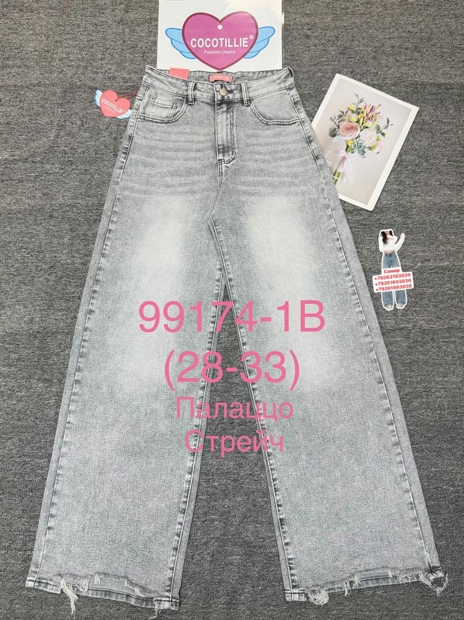 джинсы джинсы,джинсы,женские джинсы,штаны джинсы,джинсы брюки