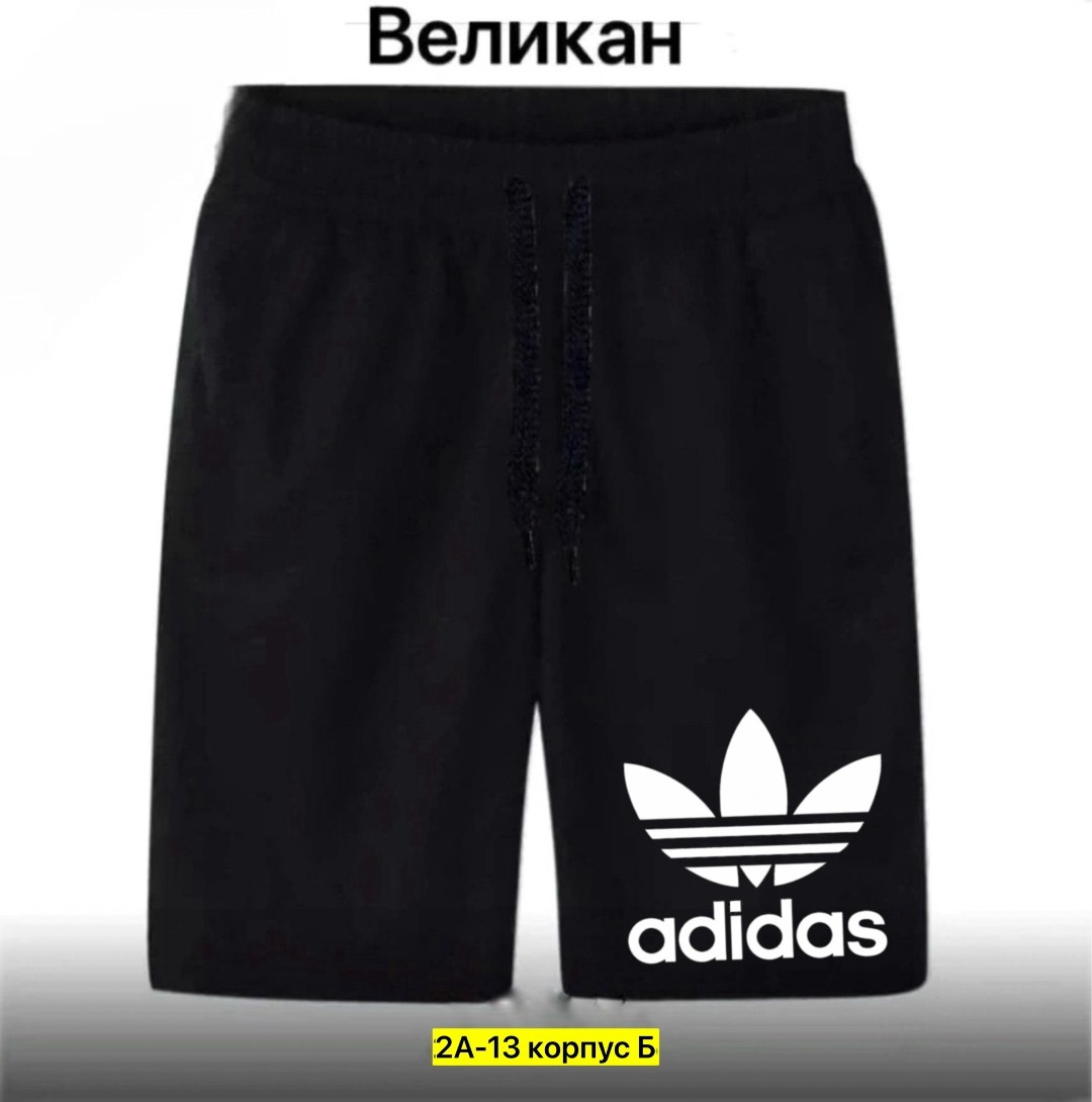 мужские спортивные шорты adidas,шорты мужские adidas,шорты для мальчиков adidas,шорты мужские трикотажные адидас,шорты adidas