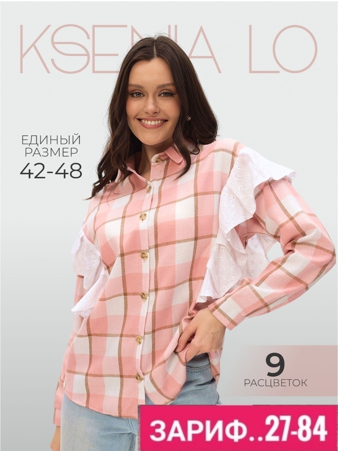 тёплые рубашки женские в клетку ,рубашка женская оверсайз в клетку,рубашка в клетку женская,рубашка с воланом в клетку оверсайз,рубашка в клетку оверсайз удлиненная u_soul_clo