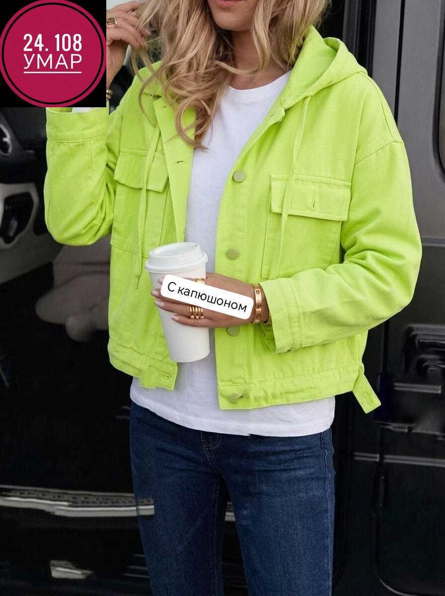 женская куртка,джинсовая куртка,желтая джинсовка женская,куртка модная,женские джинсовые куртки