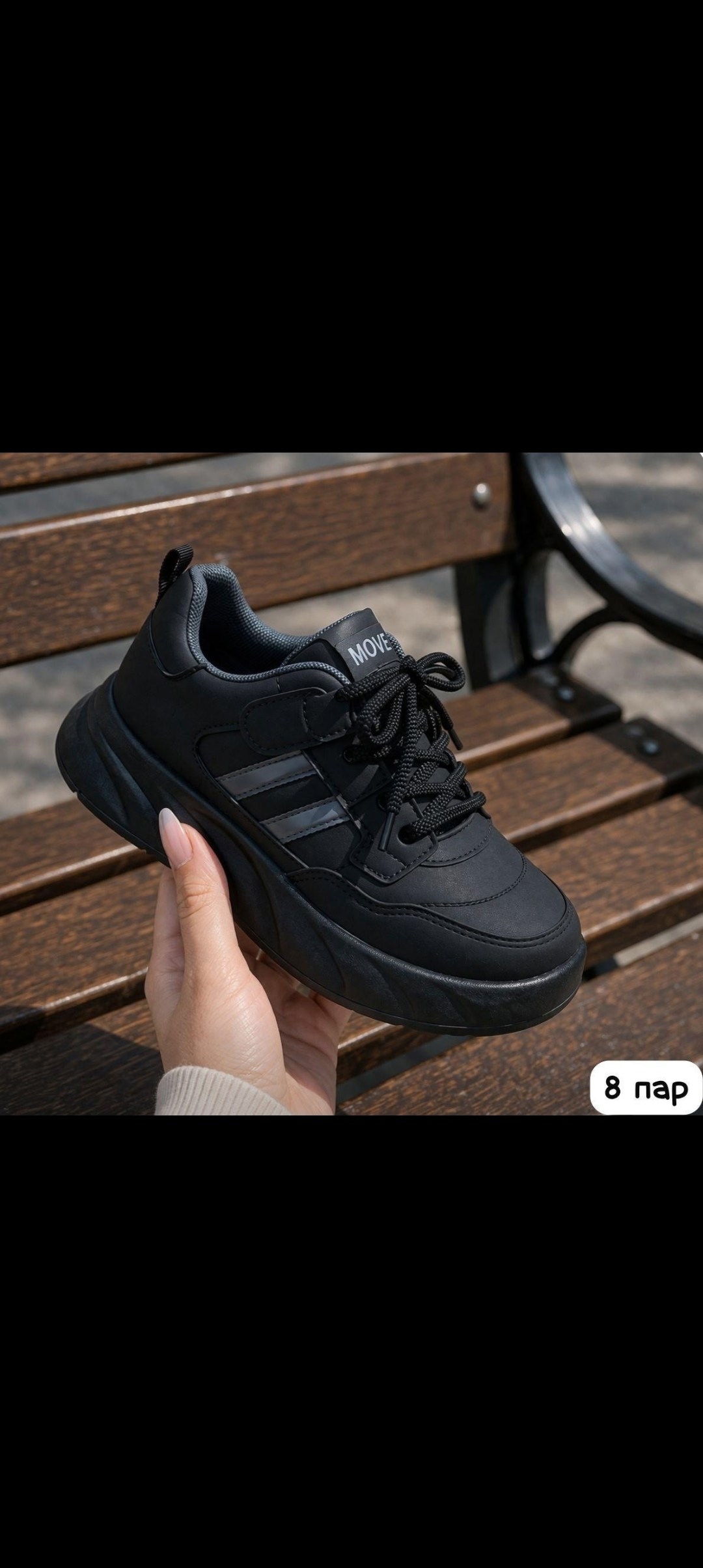 ,кроссовки женскиe,черные кроссовки,кроссовки стробс женские черные,кроссовки модные